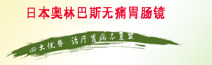 大連胃病檢查多少錢